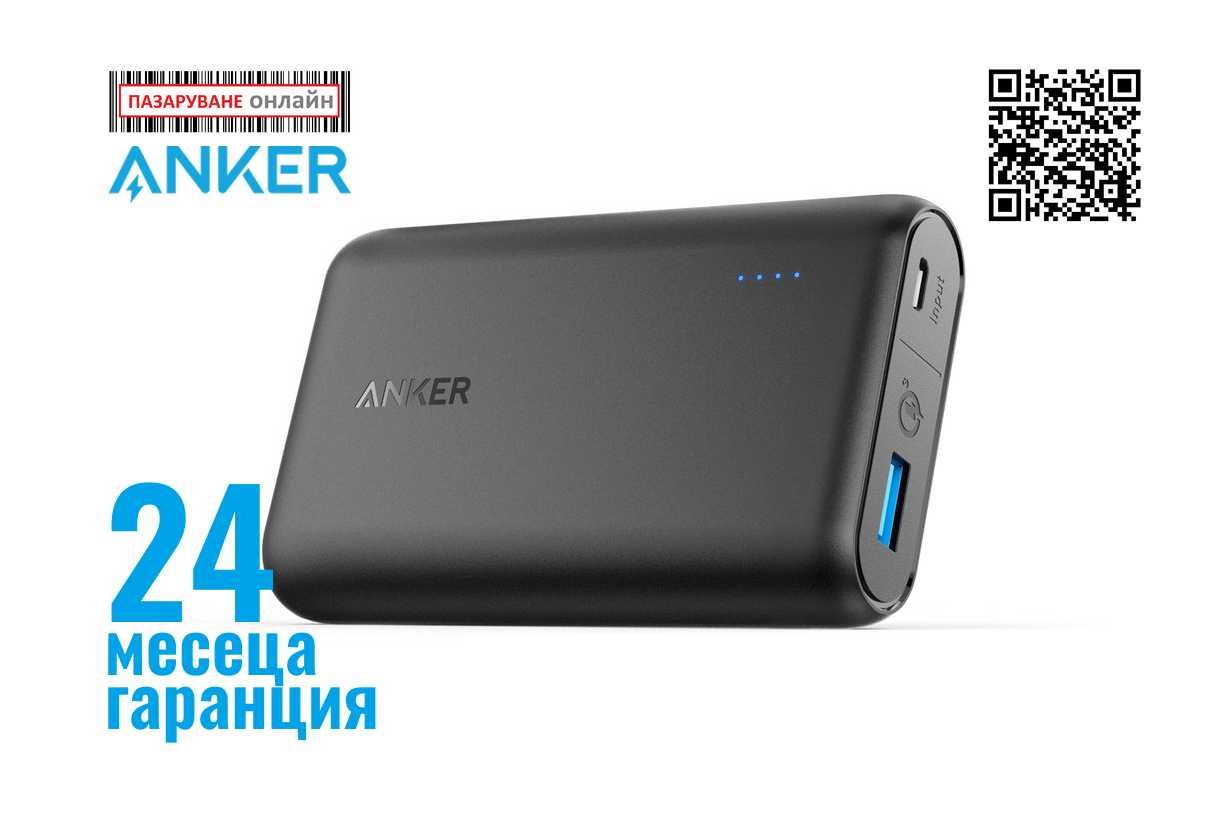 Anker PowerCore Speed 10000 mAh QC3-външна батерия -Power Bank