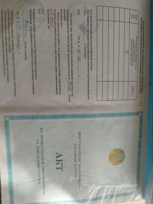 Продаётся дом Уй сатылады