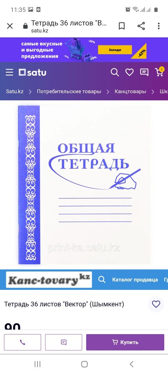 Тетрадь общая синий бумвинил 96 листов в клетку и белая общая тетрадь