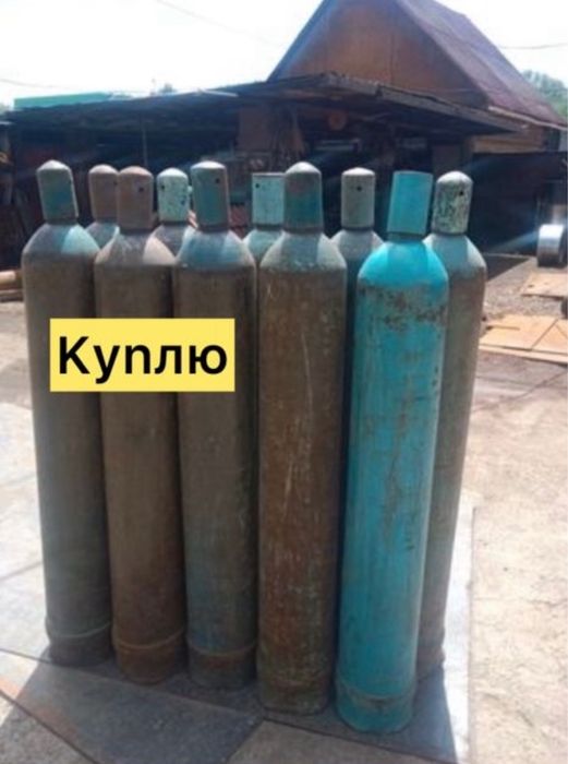 кислородный балон