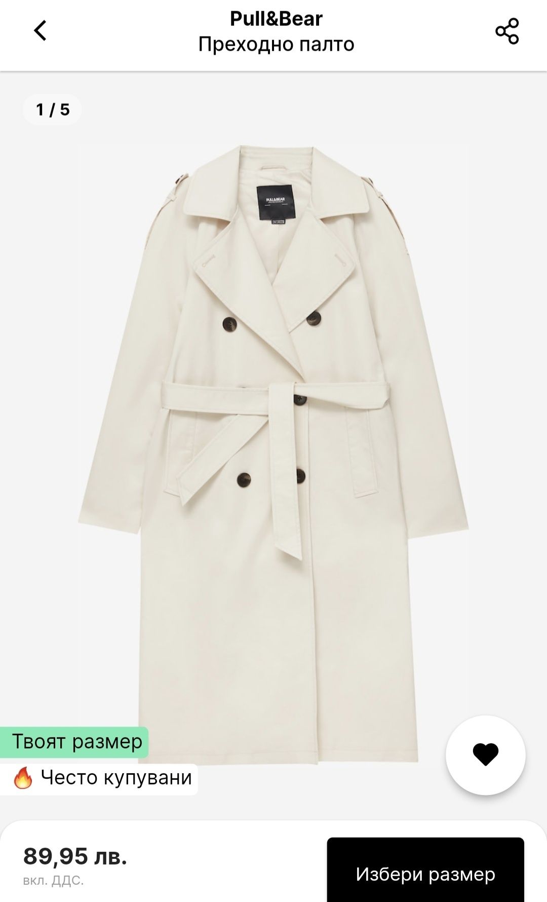 Тренчкот PULL&BEAR