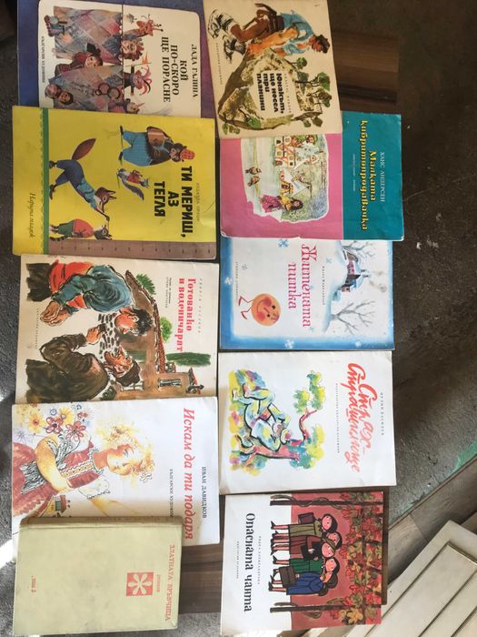 Любими стари детски книжки-лот