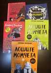 Колекция Детски книги