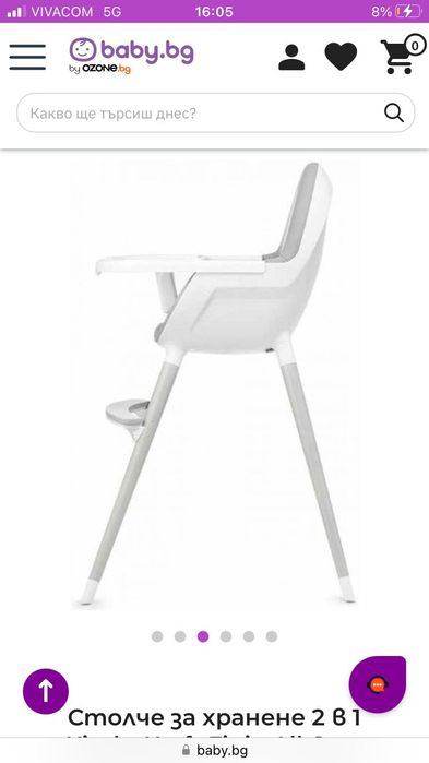 Столче за хранене