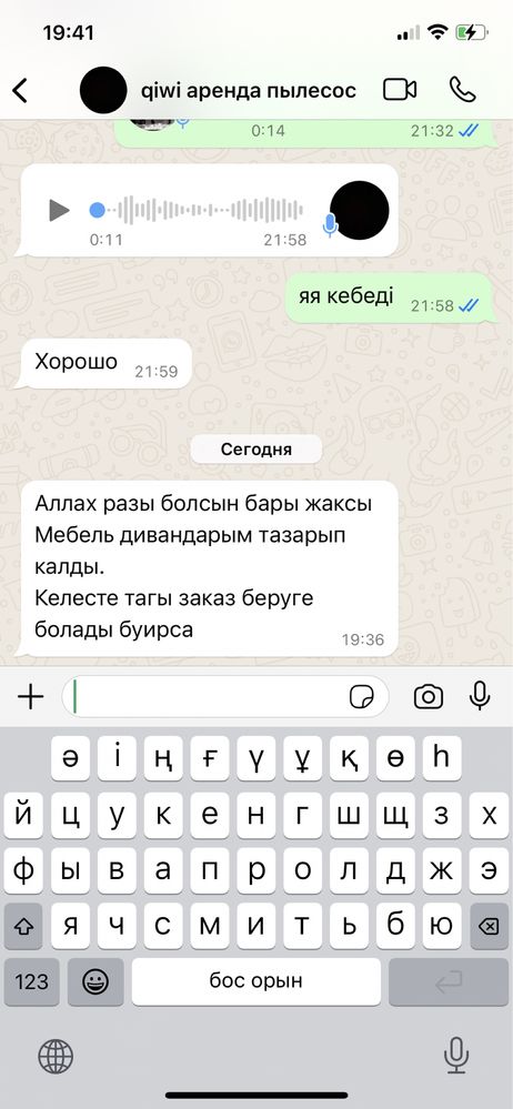 Жылан жалағандай етіп тазалап береміз Химчистка мебели