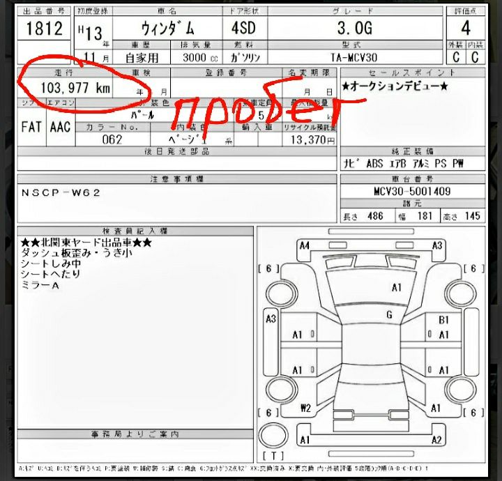 Запчасти LEXUS ES 300   (WINDOM)