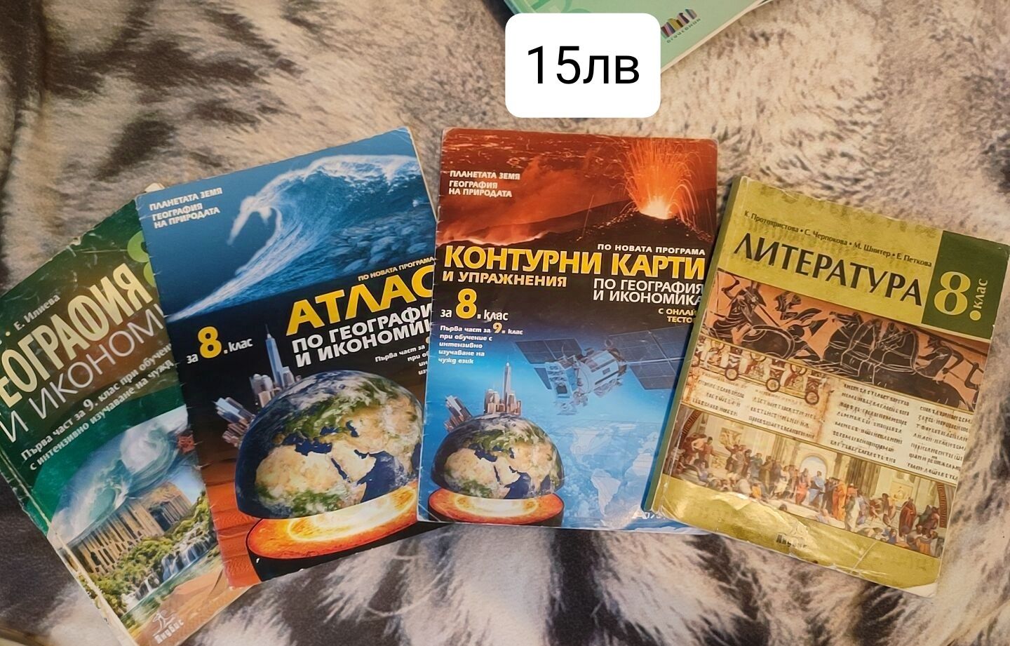 Учебници 6. 7. и 8. клас-български, математика, география, история