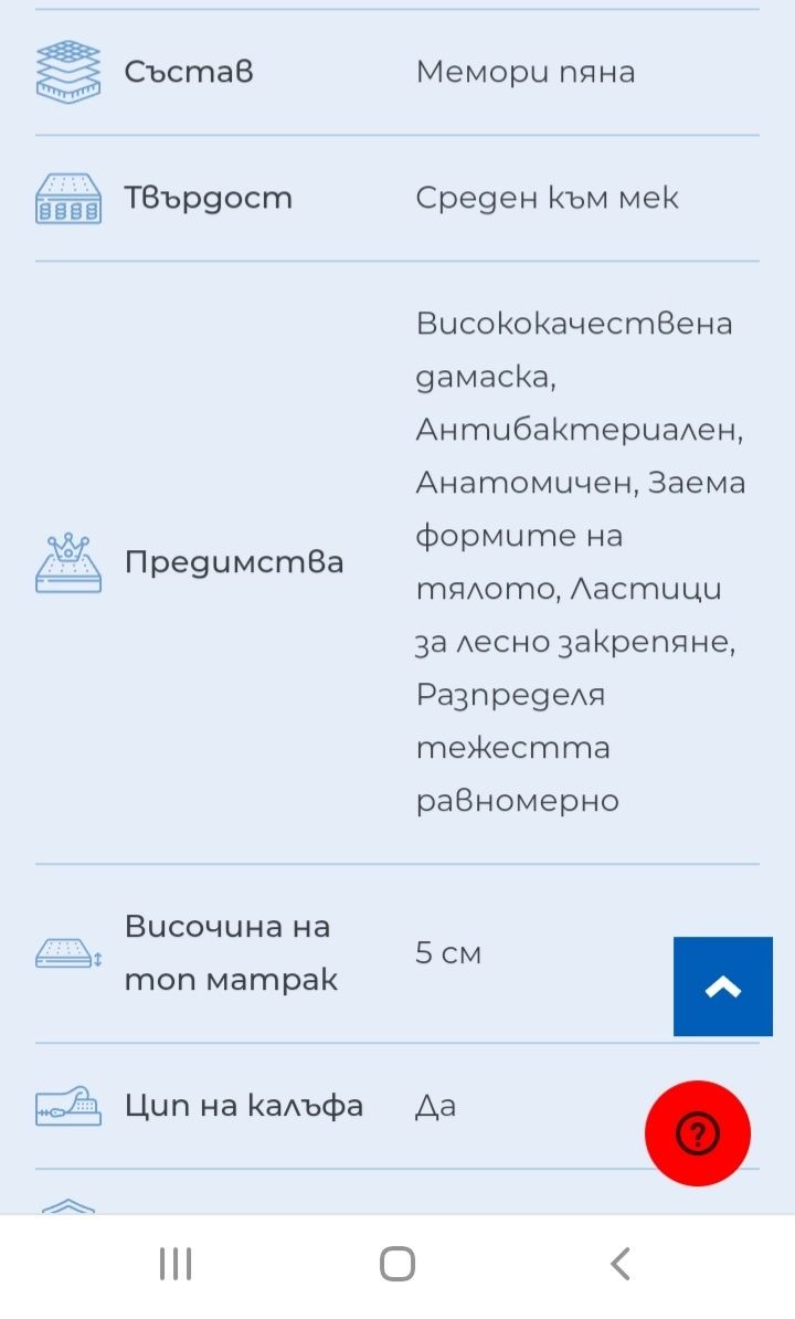 Топ матрак мемори масаж за спалня 160/200