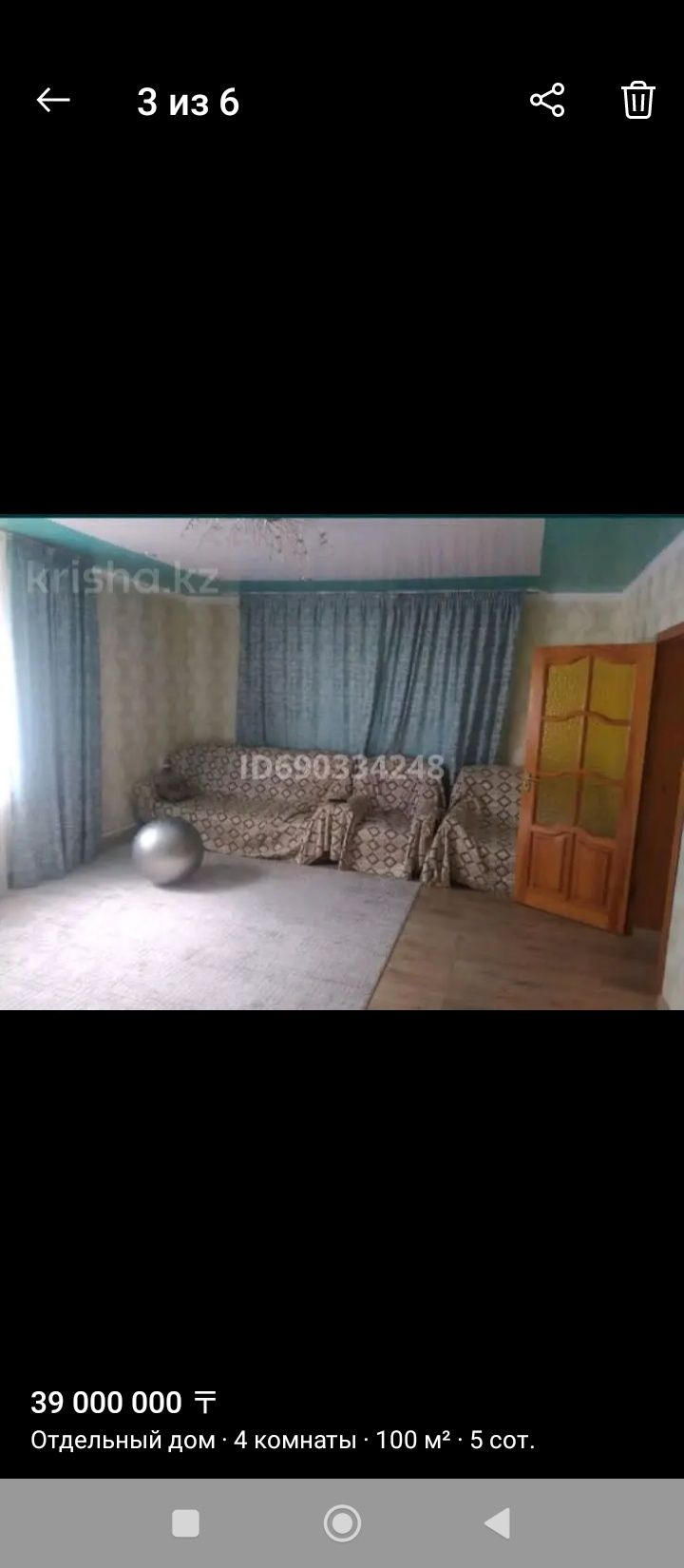 Продам частный дом