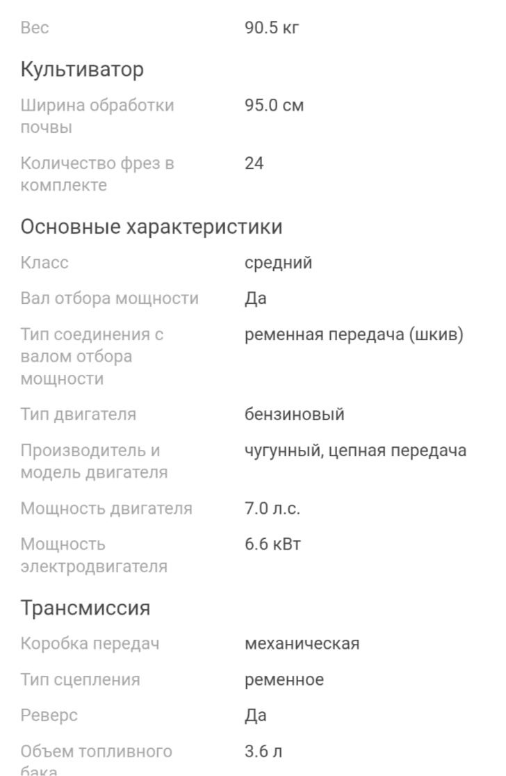 Мотоблок Sturm б/у