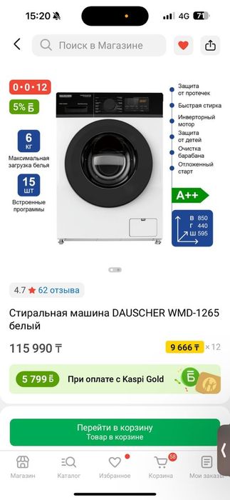 Продам стиральную машинку