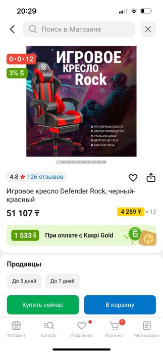 Компютерный кресло новый срочно!!!