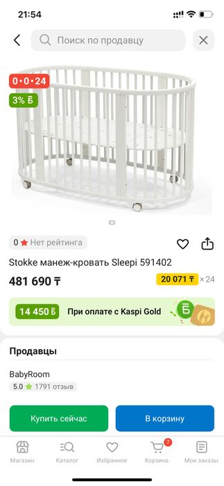 Кроватка stokke, кровать трансформер, манеж кровать