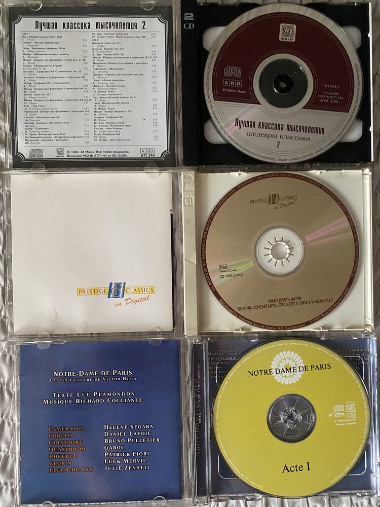 CD классика