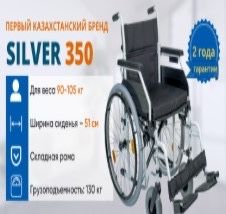 Новая инвалидная коляска