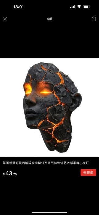 Светильник декоративный продам