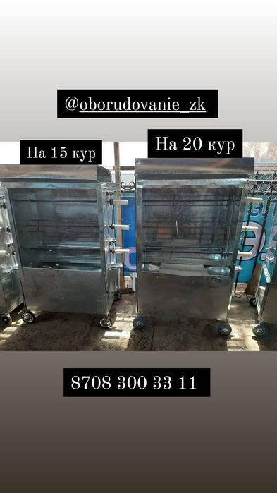 Гриль аппарат, разумная цена. Цены со скидкой жесказган .