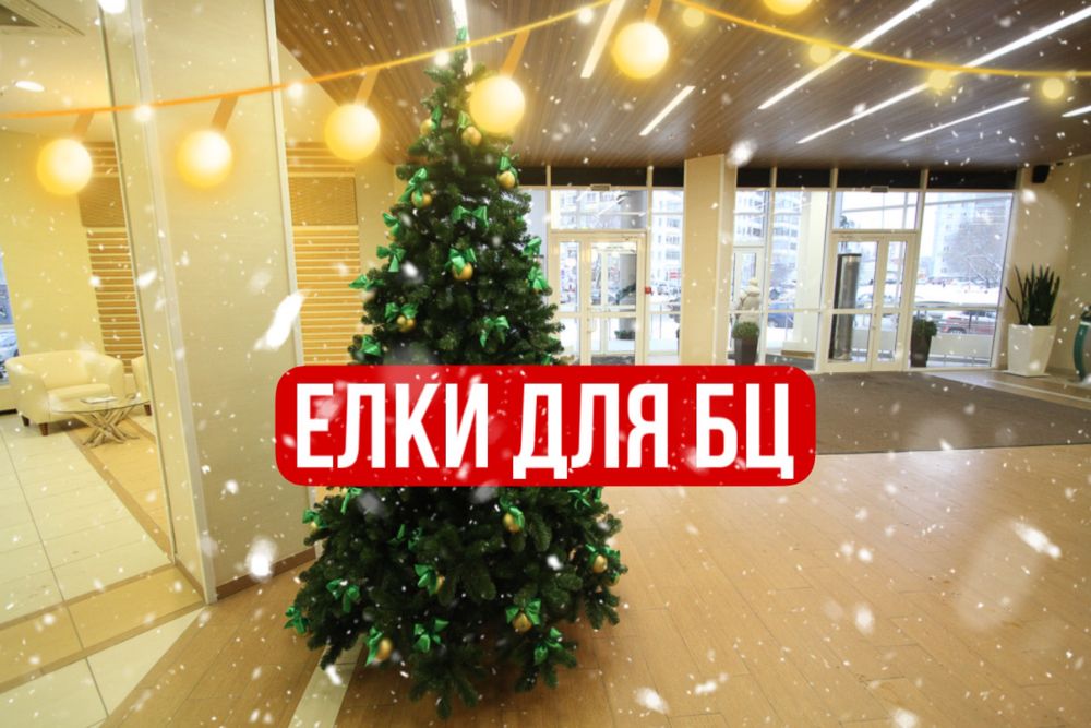 Елки искуственные, розница, опт, для БЦ, для дома