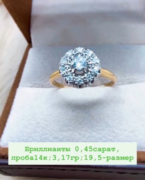 Бриллианты 0,45сарат; 19,5-размер;проба 14к; 3,17гр.