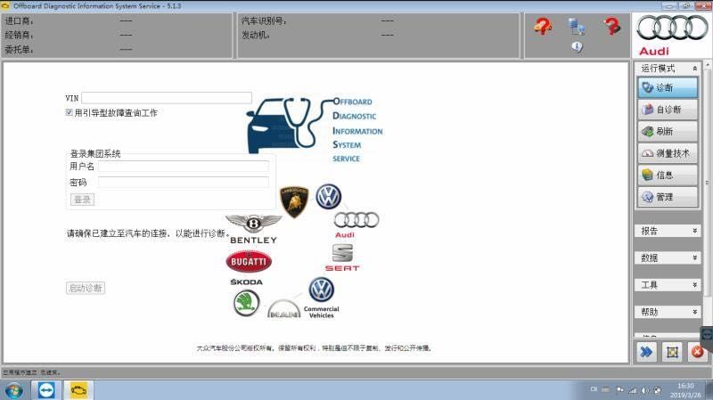 Diagnoza online Volkswagen  Audi. Skoda. Seat