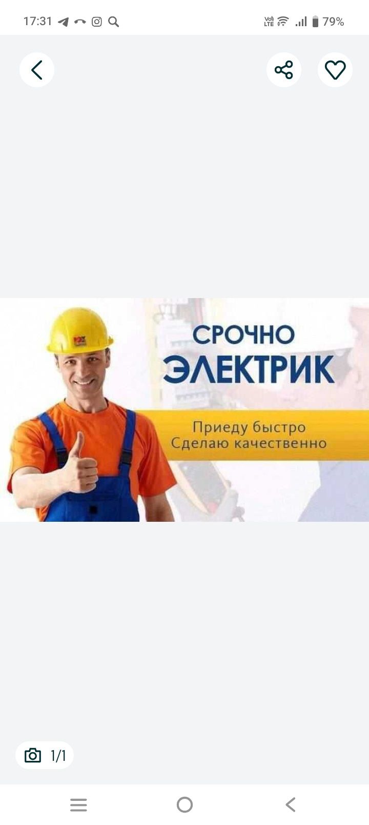 Elektrik xizmati Tez va sifatli. Toshkent shahar 24/7 xizmat