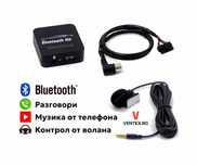 Bluetooth интерфейс за Mitsubishi Outlander, Pajero, L200 - WEFA