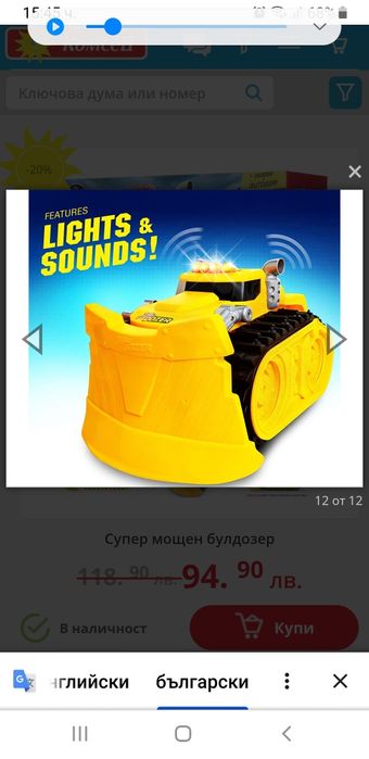Продавам само за 60лв.без кутията!