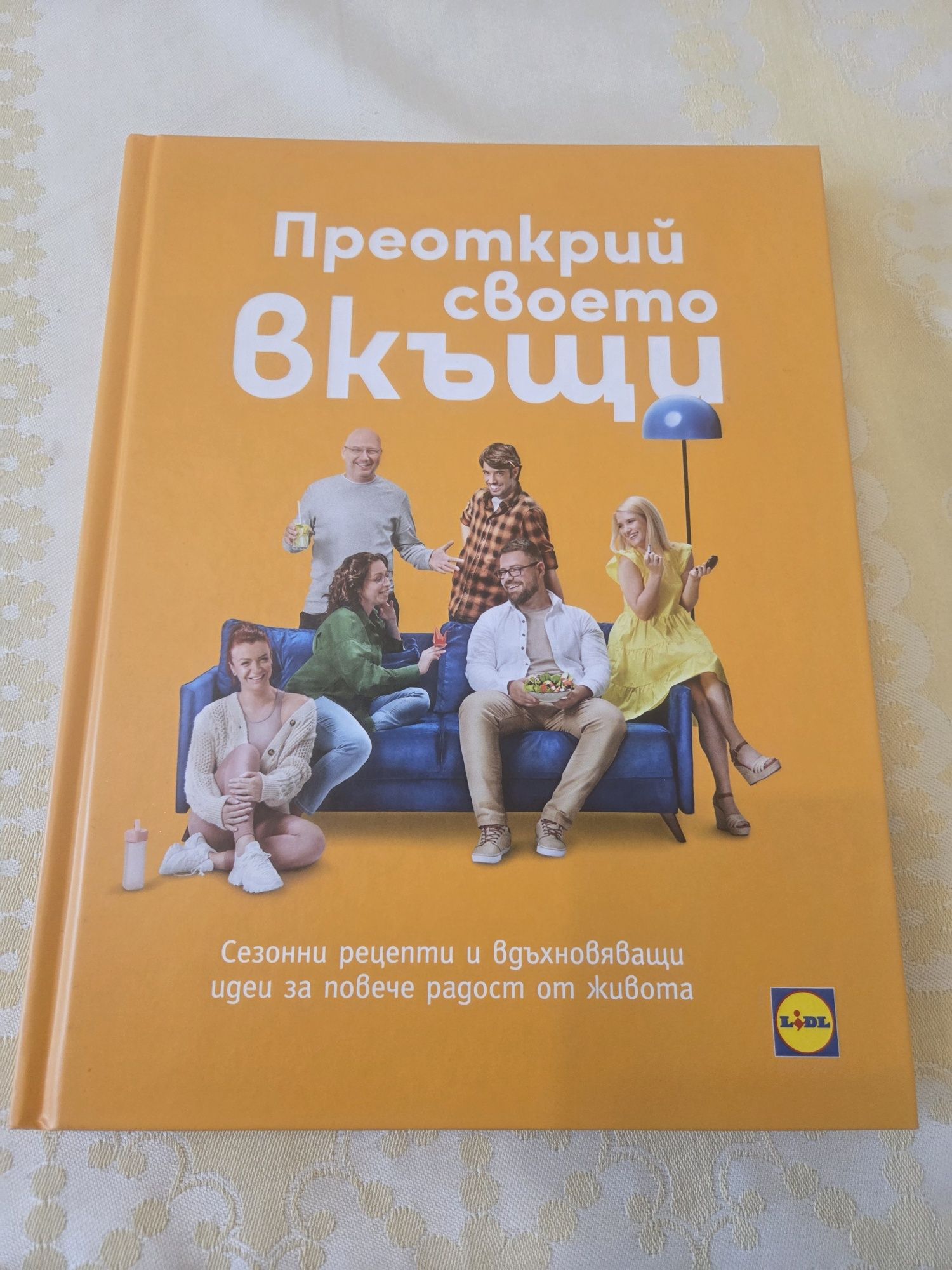 Книга на шеф Манчев