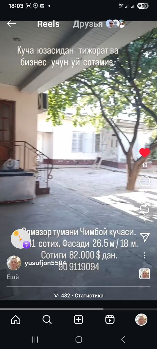 Офисга ёки тижоратга куча юзасидан уй сотилади. Фасади котта