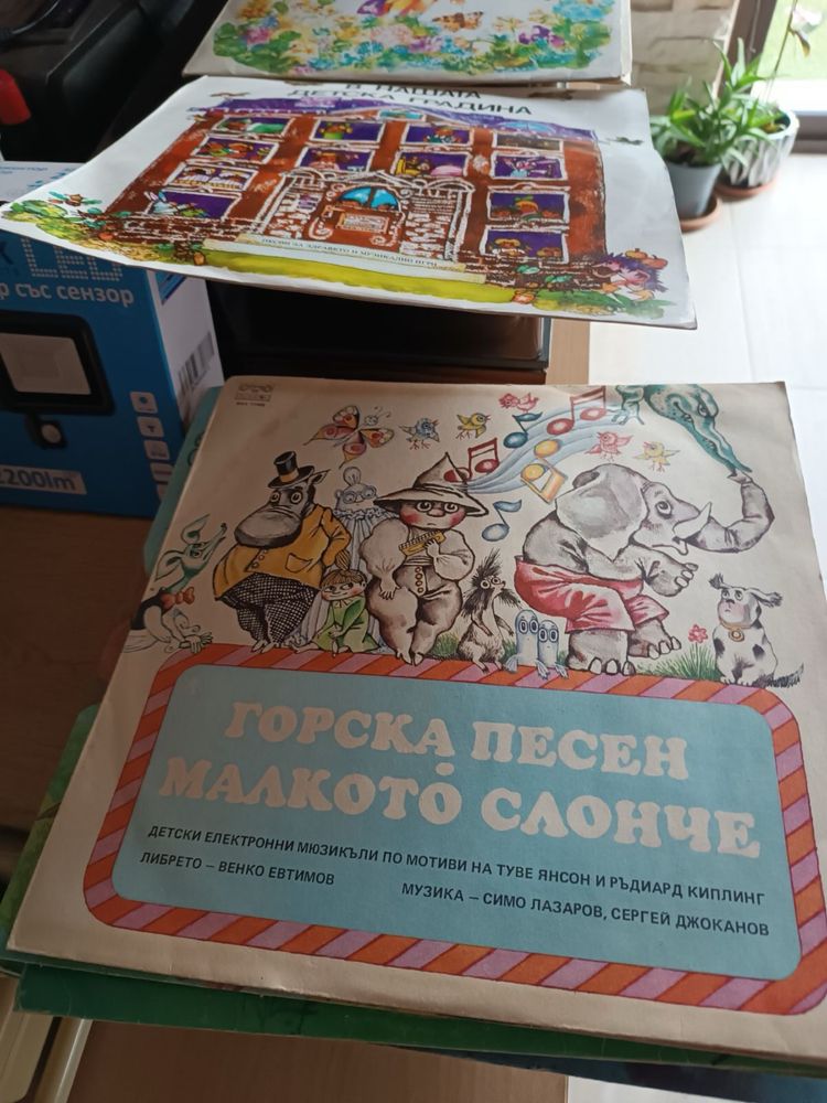 Детски грамофонни плочи