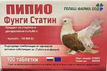 Пипио Фунги Статин за спортни и декоративни гълъби