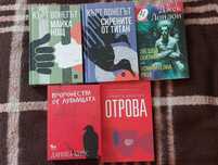 Книги под половин цена от 2011-2022 г.