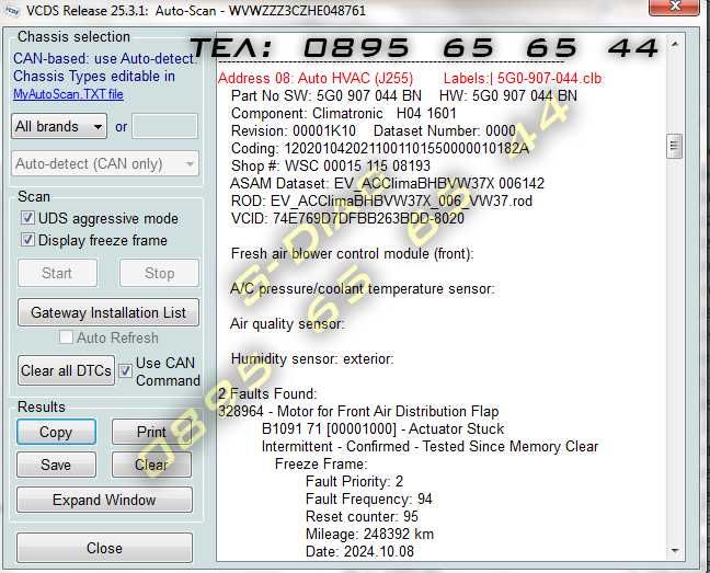 VCDS 25.3 VAG COM VAGCOM Диагностика VW Audi Seat Skoda Volkswagen НОВ
