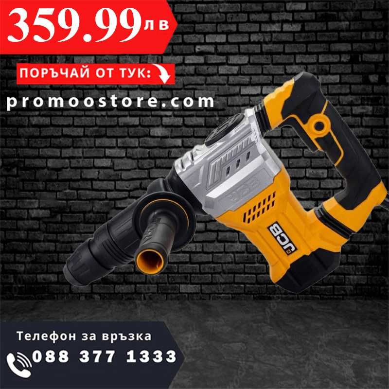НЕМСКИ КЪРТАЧ електрически 1300W SDS Plus JCB-DH1300-E 15J + ЛЕД ФЕНЕР