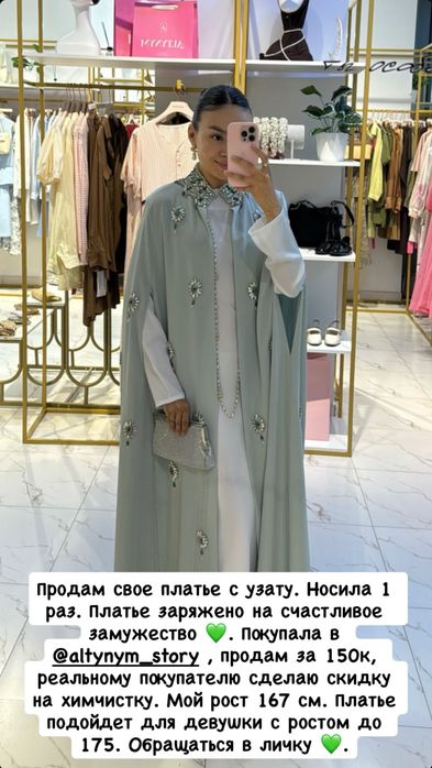 АБАЙКА - платье от altynym_story