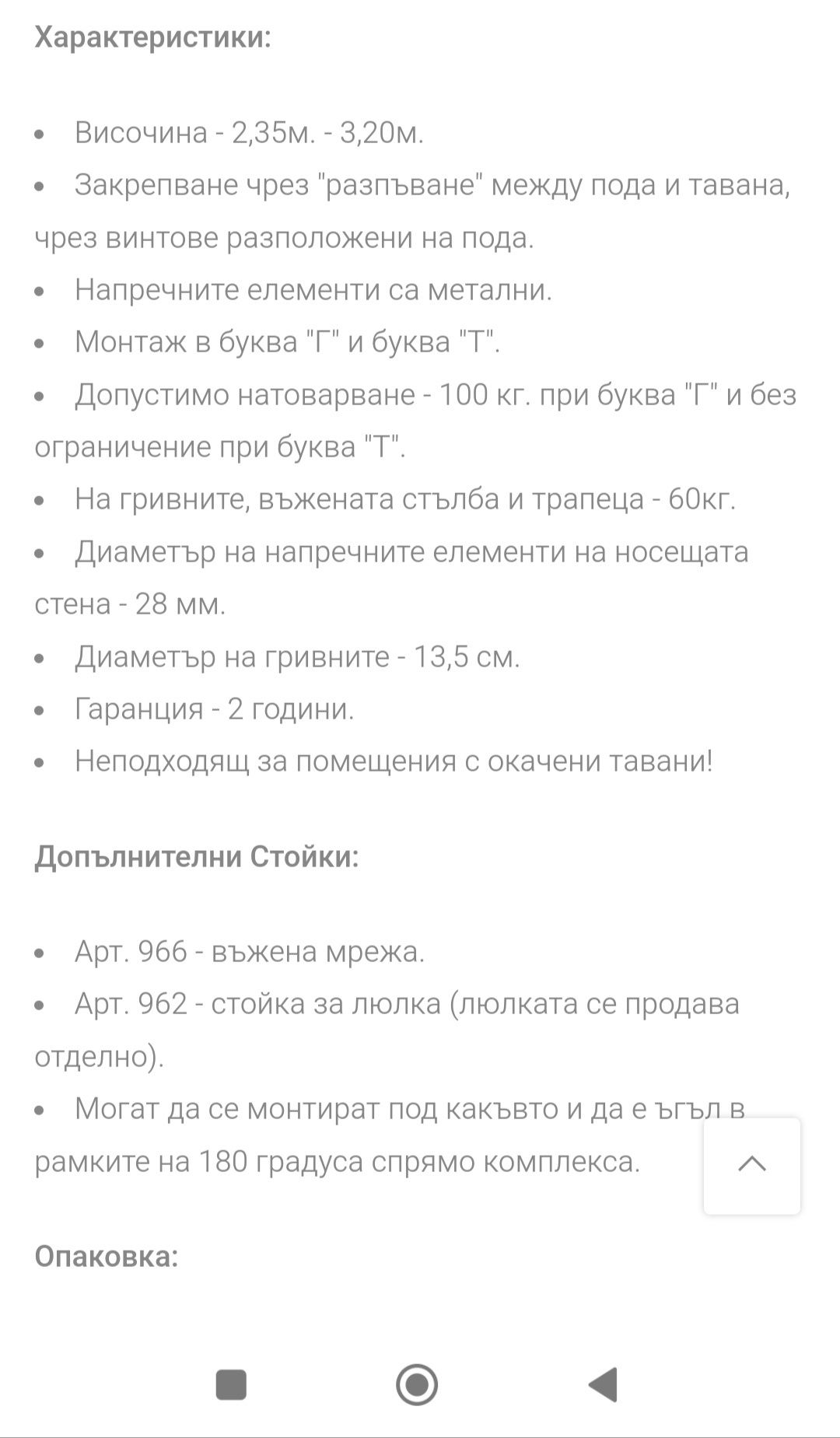 Спортен център/ стена за катерене