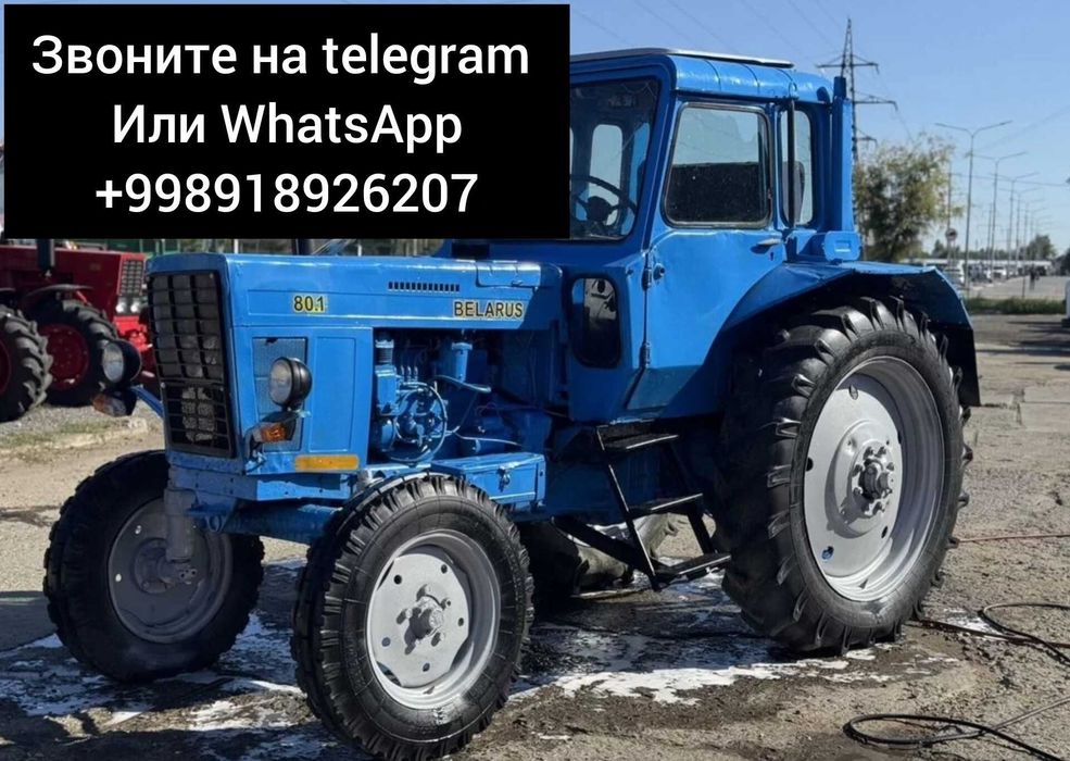 Трактор МТЗ (Беларус) 80, 1987