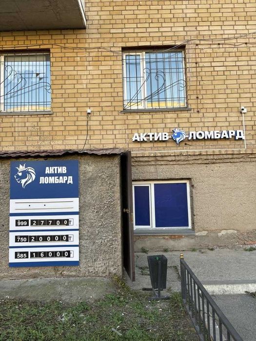 АКТИВ ЛОМБАРД, займы под залог техники и золота!