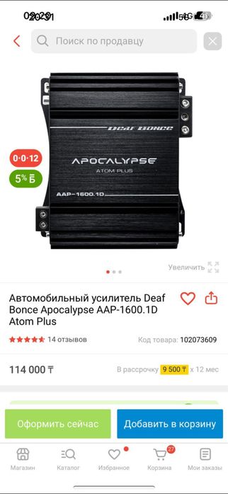 Продам саб с моноблоком