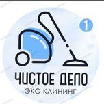 Клининг любой сложности