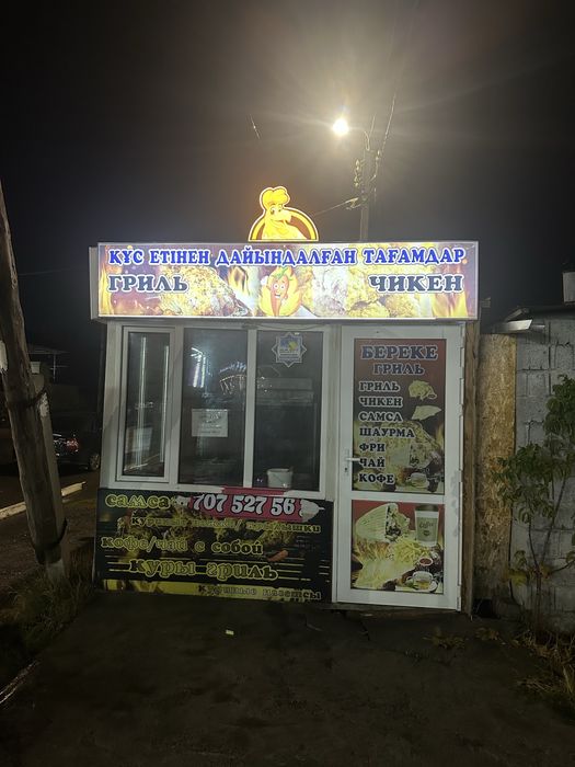 Сдаётся в аренду