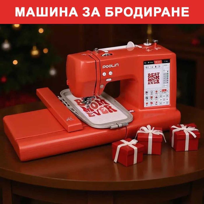 НОВА Бродировъчна Машина POOLIN 100x235 мм, Машина Дигитално Бродиране