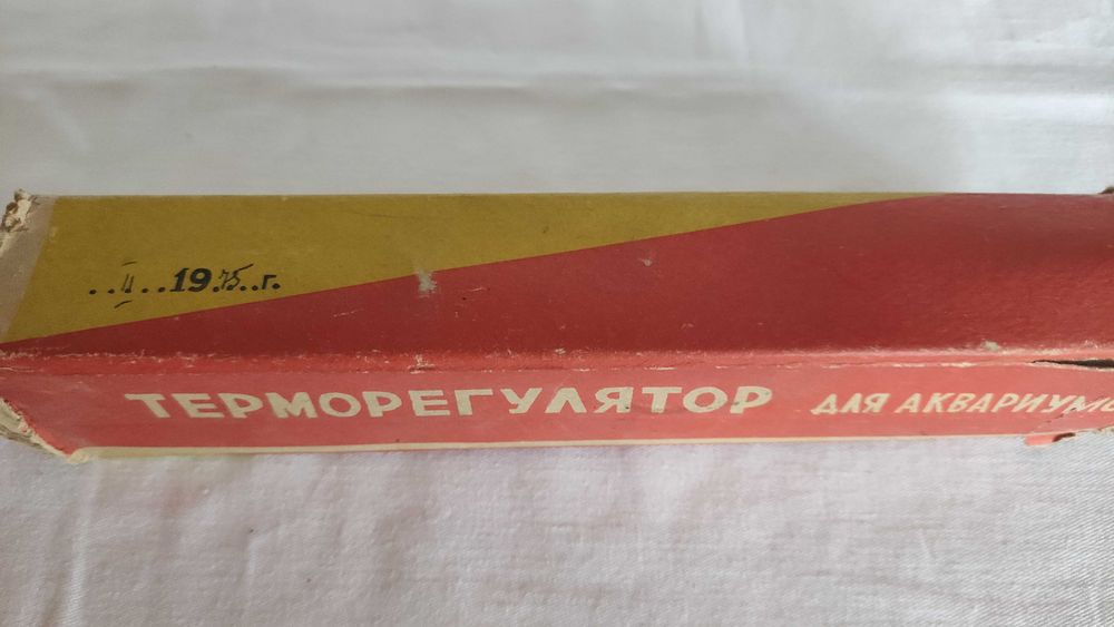 Терморегулатор за аквариум произв.СССР