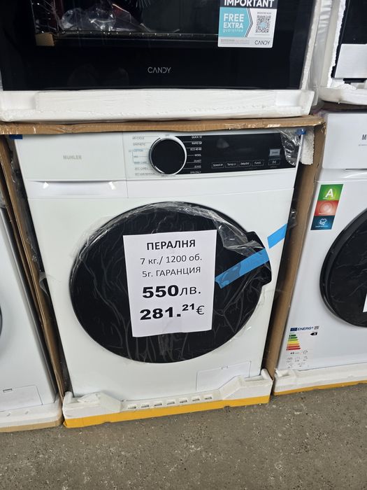 Нова инверторна пералня MUHLER IWM7120MWA, Alice, 7kg, 1200rpm