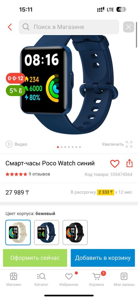 Poco Watch смарт-часы синий, 2 чехла + пленка