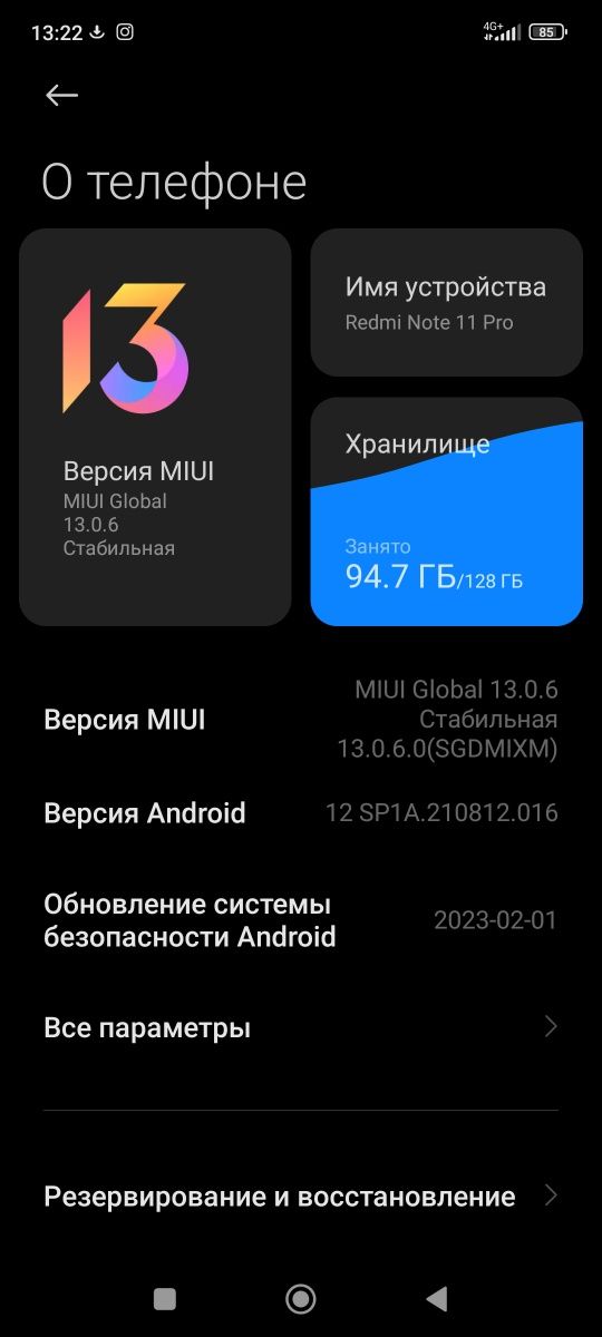 Продам  Redmi not 11pro