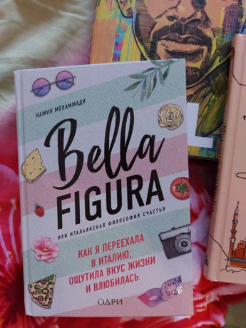 Книга Bella figura