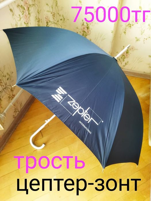 Цептер,зонт-трость, цептер-клипсы.Новые.