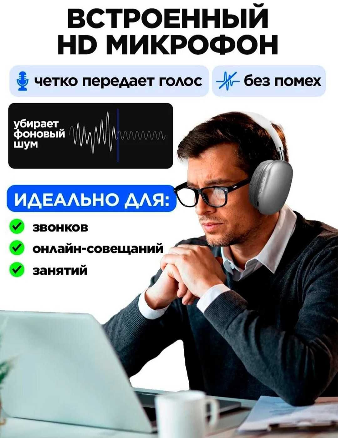 Беспроводные Bluetooth - наушники P9, полноразмерные, с микрофоном