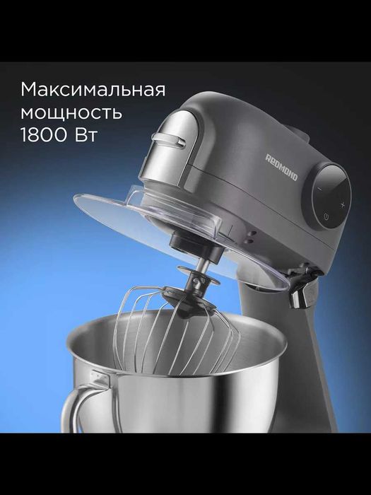 Кухонный комбайн 4 в 1 Redmond FM615, мясорубка, блендер, миксер